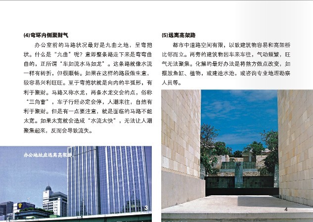办公室选址